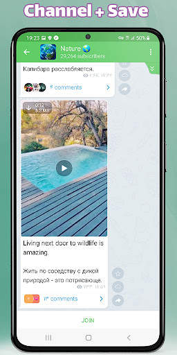 Plus messenger : 2021 gost mode screenshot 3