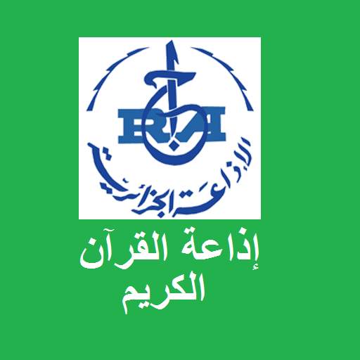 إذاعة القرآن الكريم من الجزائر 1.0.1