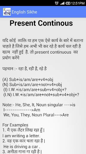 Learn English In 60 Days With Hindi स्क्रीनशॉट 7
