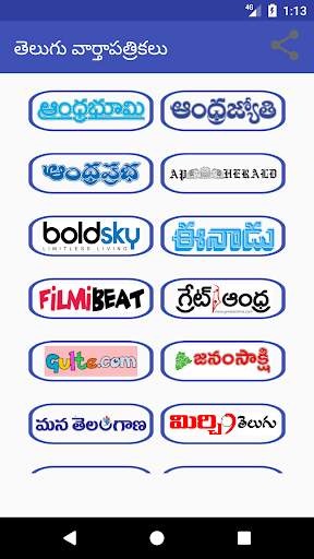 Telugu News Papers screenshot 1