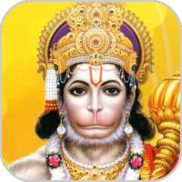 Hanuman Ji Bhajan