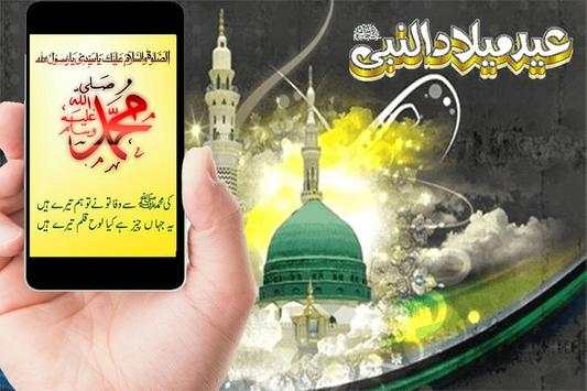 12 Rabi Ul Awal Wallpapers HD screenshot 5