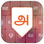 Tamil Keyboard 1.0