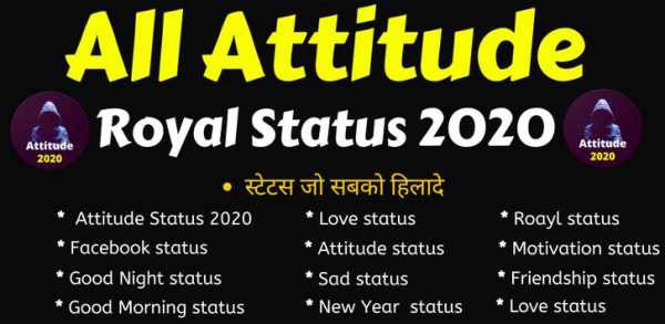 Royal Attitude Status 2020- Killer Attitude Status screenshot 1