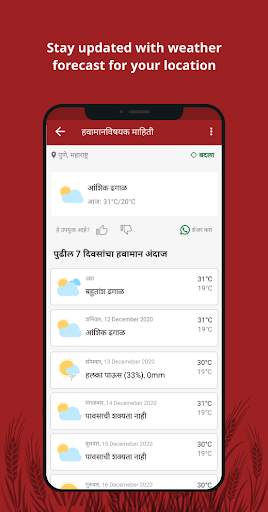 Agrostar: Kisan Agridoctor App screenshot 8