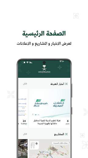 تطوير المدينة screenshot 2