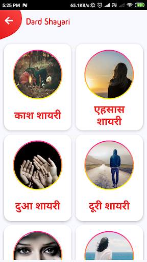 Dard Status & Dard Shayari in Hindi screenshot 2