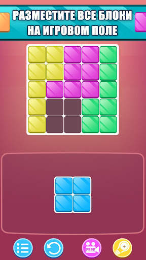 Block Hit Puzzle - Блок Пазл скриншот 8