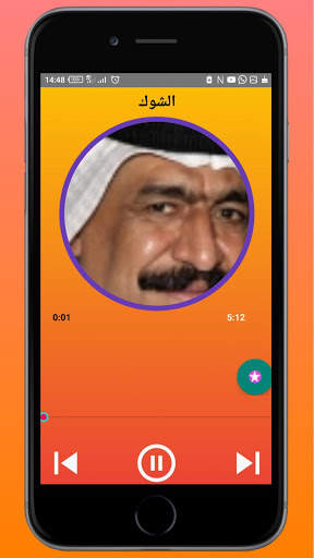 songs of Younis Aboudi screenshot 3