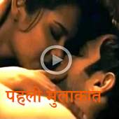 Pahale kee taareekh veediyo 1.8