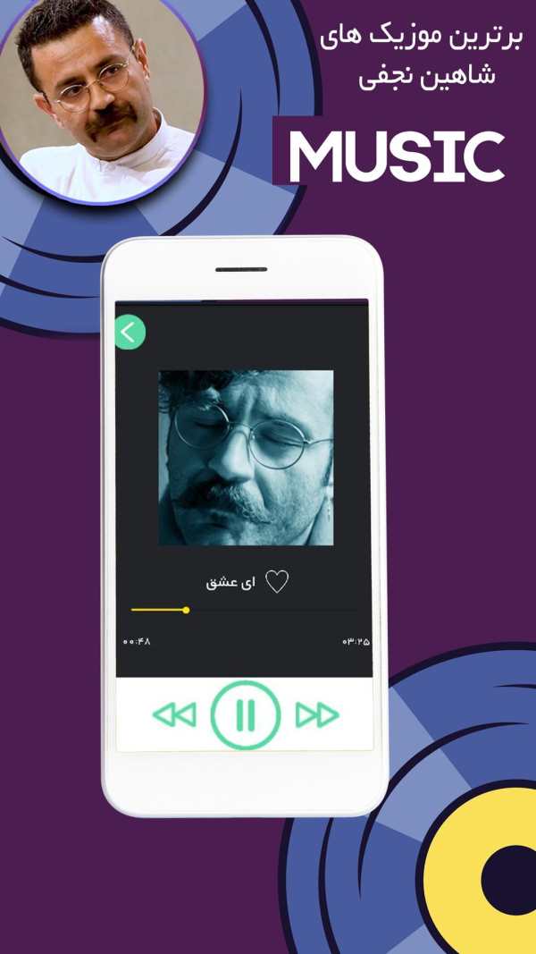 بهترین رپ های شاهین نجفی بدون نیاز به اینترنت screenshot 4