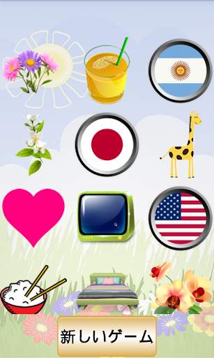 子供向けの英語 screenshot 5