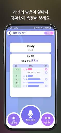 말해보카: 문장으로 뉘앙스까지 한 번에 screenshot 2