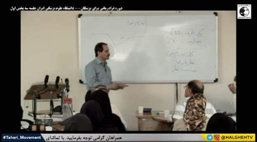 Erfan Halgheh TV screenshot 4