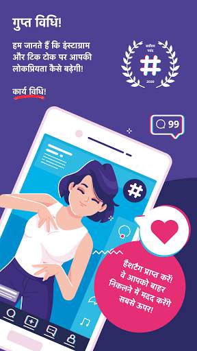क्विक बूस्ट  इंस्टाग्राम के लिए बेस्ट टूल, टिक टोक स्क्रीनशॉट 2