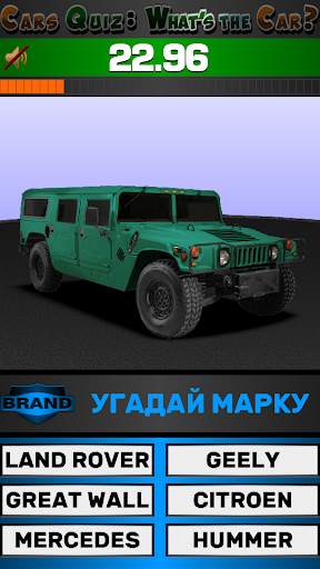 Авто викторина 3D скриншот 7
