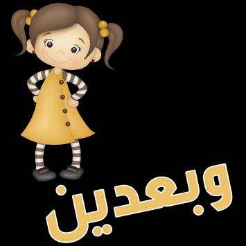 ملصقات دردشة مضحكة للواتساب WAStickerApps 4 تصوير الشاشة