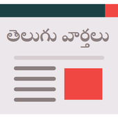 Telugu News icon