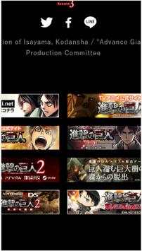 Attack on Titan screenshot 5
