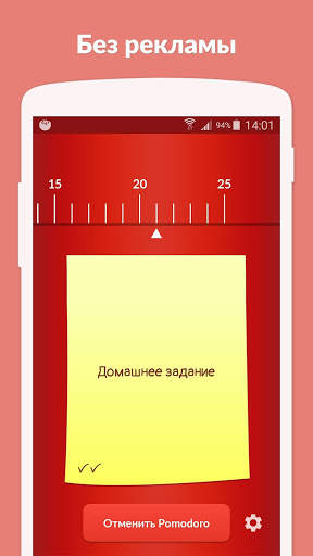 Pomodoro Timer Lite скриншот 5