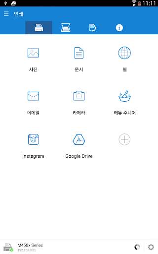 삼성 모바일 프린트 screenshot 7