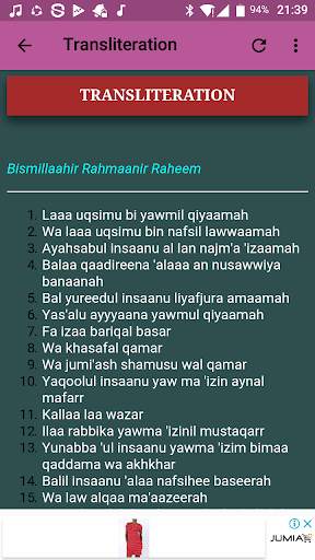 Surah Al Qiyamah Offline Mp3 5 تصوير الشاشة