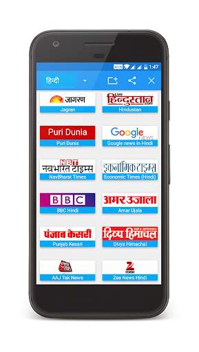 All Hindi Newspaper India स्क्रीनशॉट 1