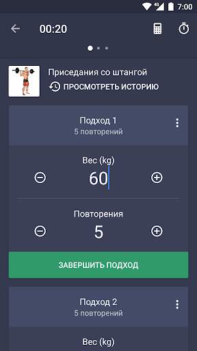 Тренажерный зал и бодибилдинг скриншот 3