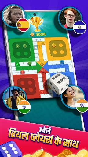 लूडो सुपरस्टार : Ludo Game स्क्रीनशॉट 3