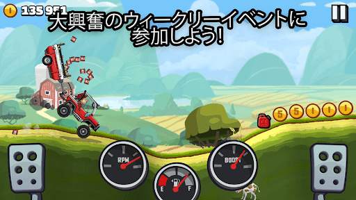 ヒルクライムレース２ screenshot 6