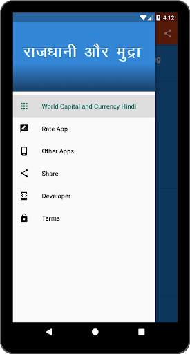 All Countries - Capital, Currency GK Hindi App screenshot 1