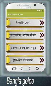 Valobasar Golpo screenshot 4
