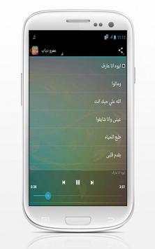 منوعات شرقية 3 تصوير الشاشة