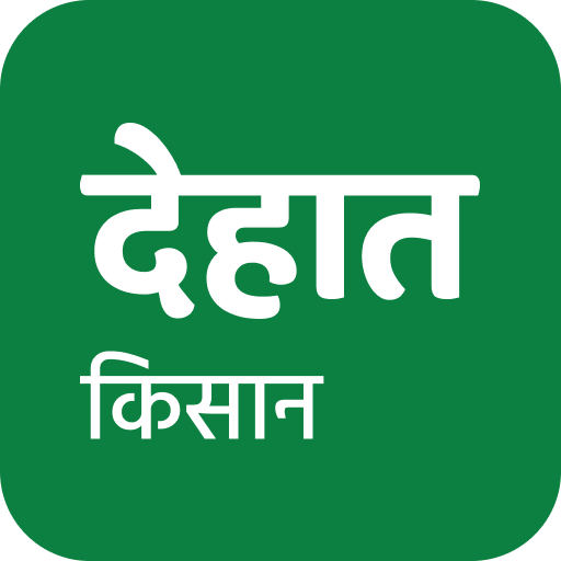 DeHaat Kisan: Farming Guide आइकन
