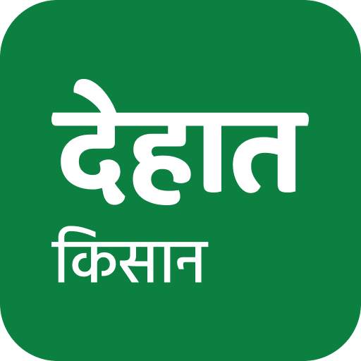 DeHaat Kisan: Farming Guide 8.7.0
