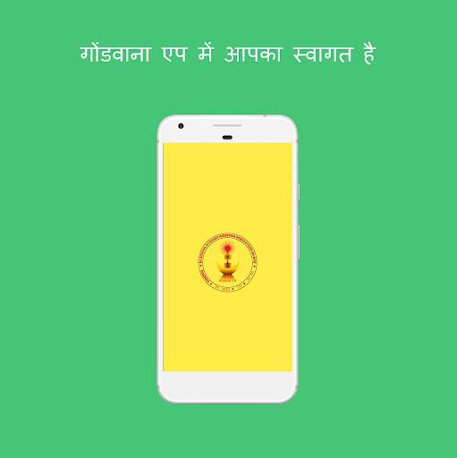Gondwana App - गोंडवाना ऐप screenshot 1