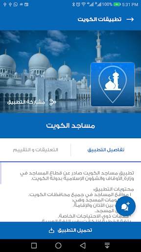 كويت اب Kuwait App screenshot 4