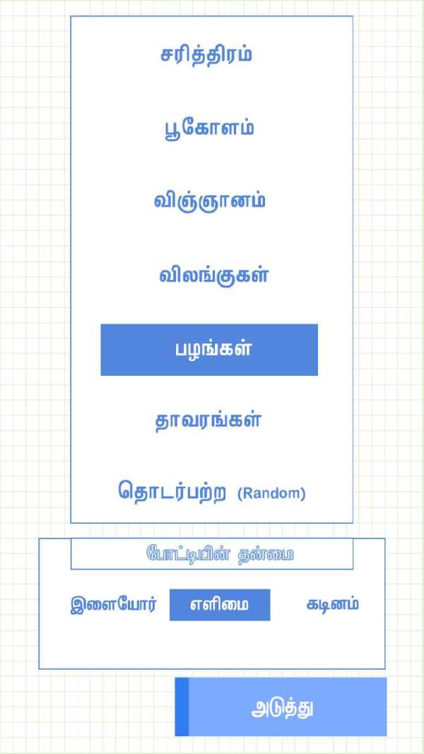 புதிர்நானூறு (Tamil Crossword) screenshot 2