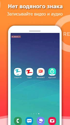 RecorderZ - Приложение для зап скриншот 2