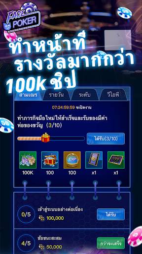 Face Poker - วิดีโอโป๊กเกอร์สด screenshot 4