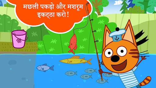 Kid-E-Cats: Picnic with Cats! स्क्रीनशॉट 4
