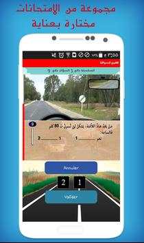 learn driving screenshot 3