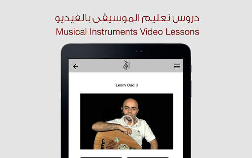 izif | The Online Music School screenshot 8