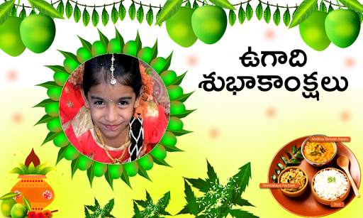 Ugadi Photo Frames New screenshot 1