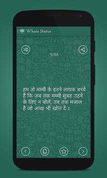 Whats Status screenshot 5