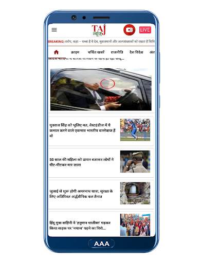 Taj News screenshot 2