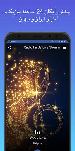 رادیو فردا پخش زنده - Radio Farda Live Stream‎ screenshot 2