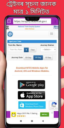 The Assamese Browser screenshot 6