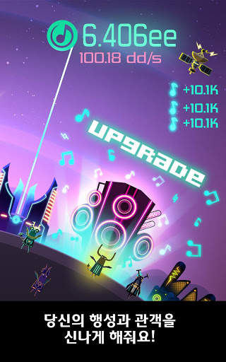 리듬 행성 MP3 screenshot 3