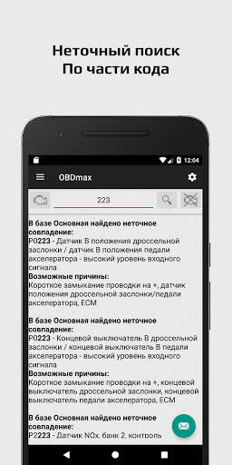 Диагностика авто: OBD2 автосканер ошибок RuTorque скриншот 4